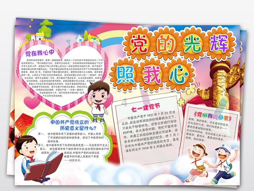 《英雄联盟》s14奥恩心之钢玩法攻略